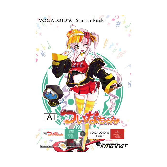 INTERNET VOCALOID6 Starter Pack AI ついなちゃん ダウンロード版 ボーカロイド ボカロ インターネット [メール納品 代引き不可]