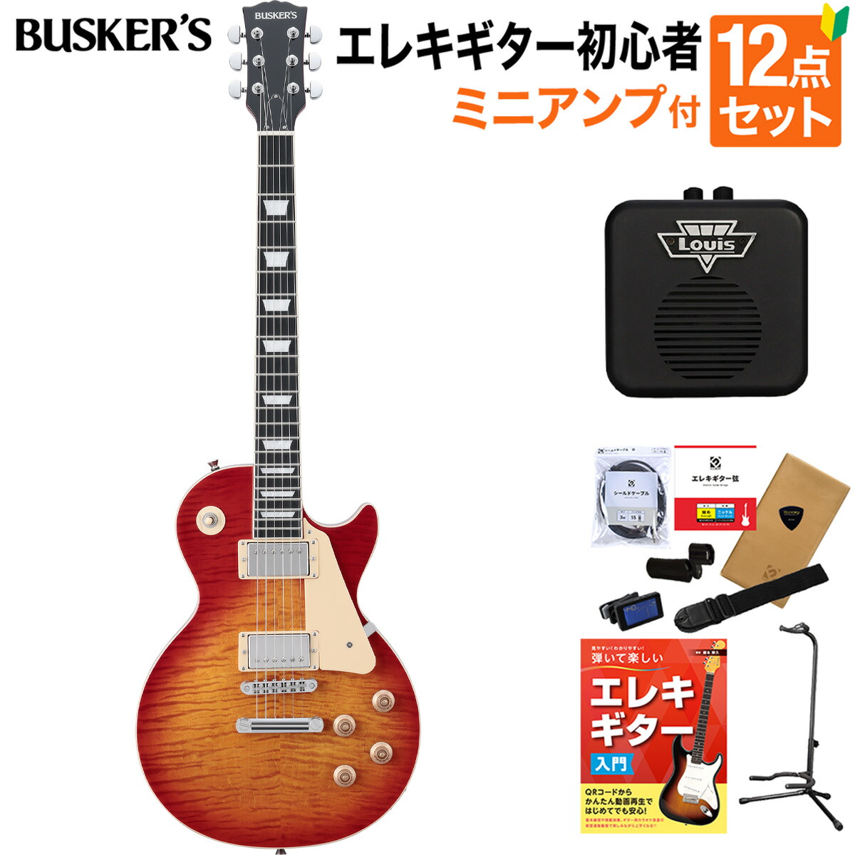 BUSKER’S BLS300 HB エレキギター Amazon | BUSKER'S BLS300 HB レスポール スタンダード エレキ