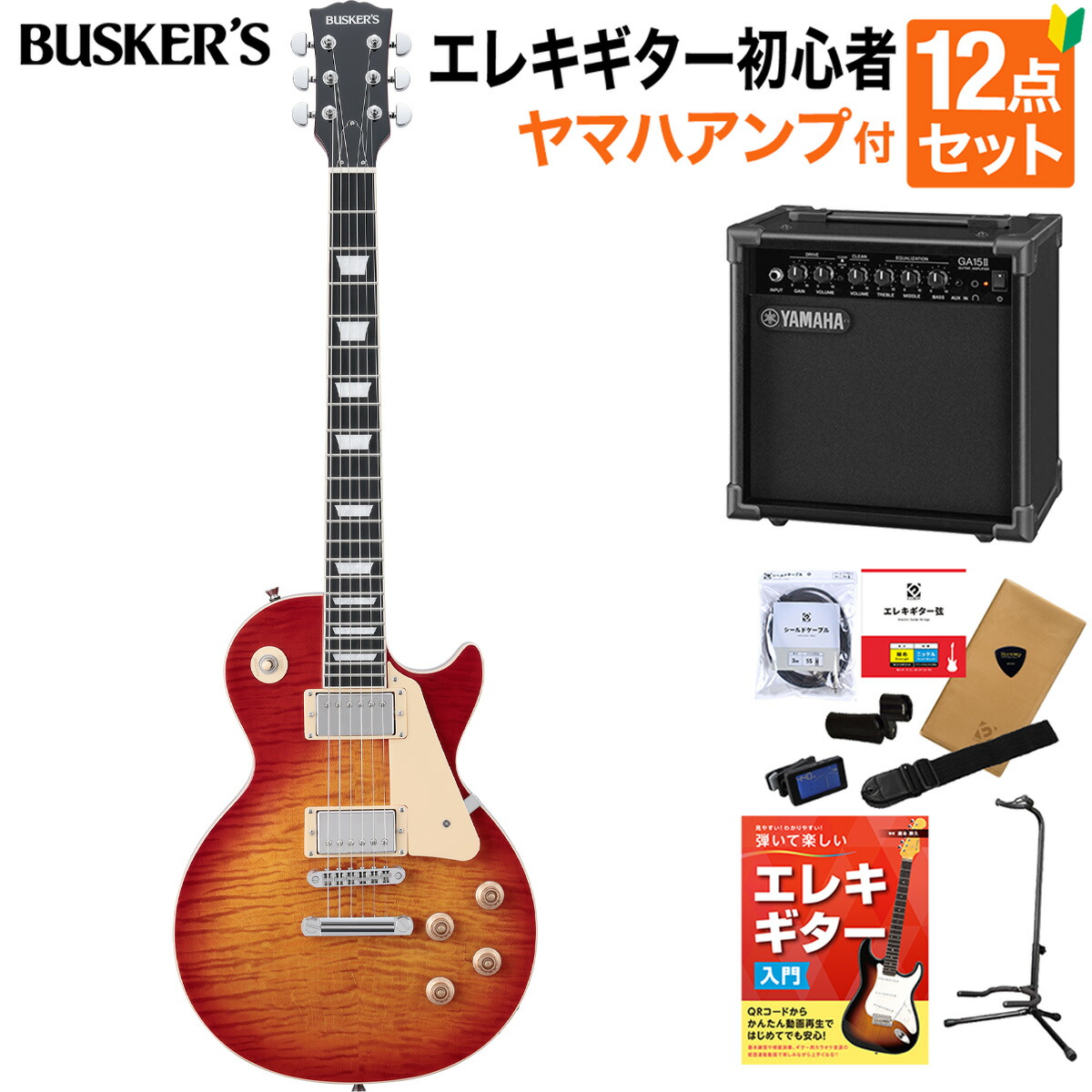 Busker's エレキギター レスポール BUSKER'S（バスカーズ）レスポール ギター 8187】 BUSKER´S レス