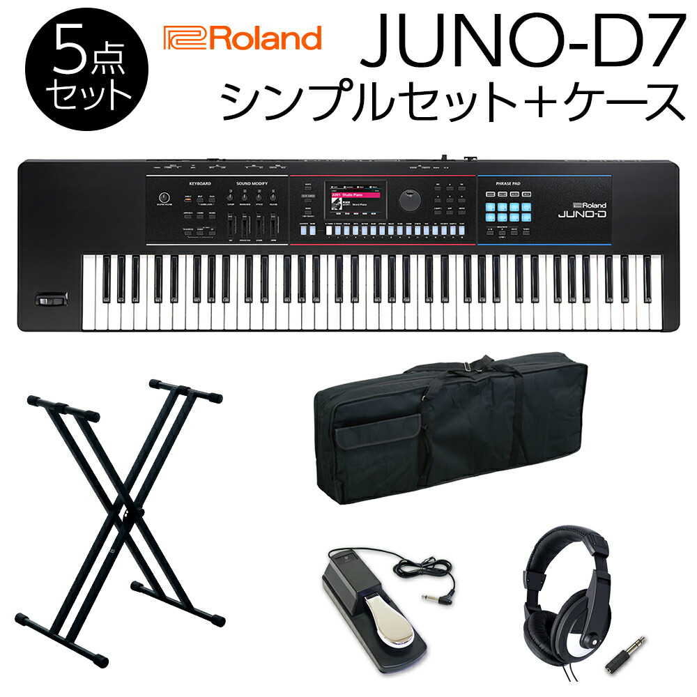 楽天市場】YAMAHA MODX7+スタート8点セット 76鍵盤 バンド用