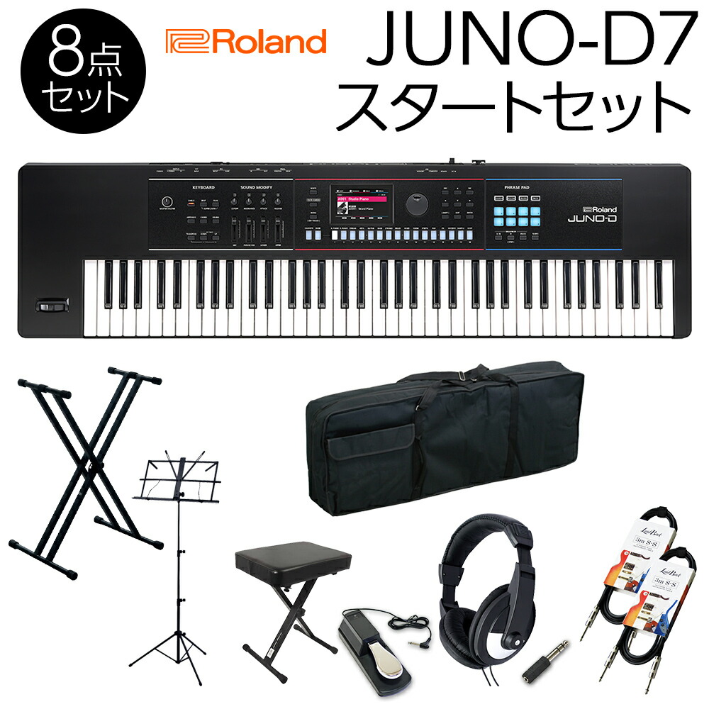 楽天市場】[JUNO-DS後継機種] Roland JUNO-D7 76鍵盤