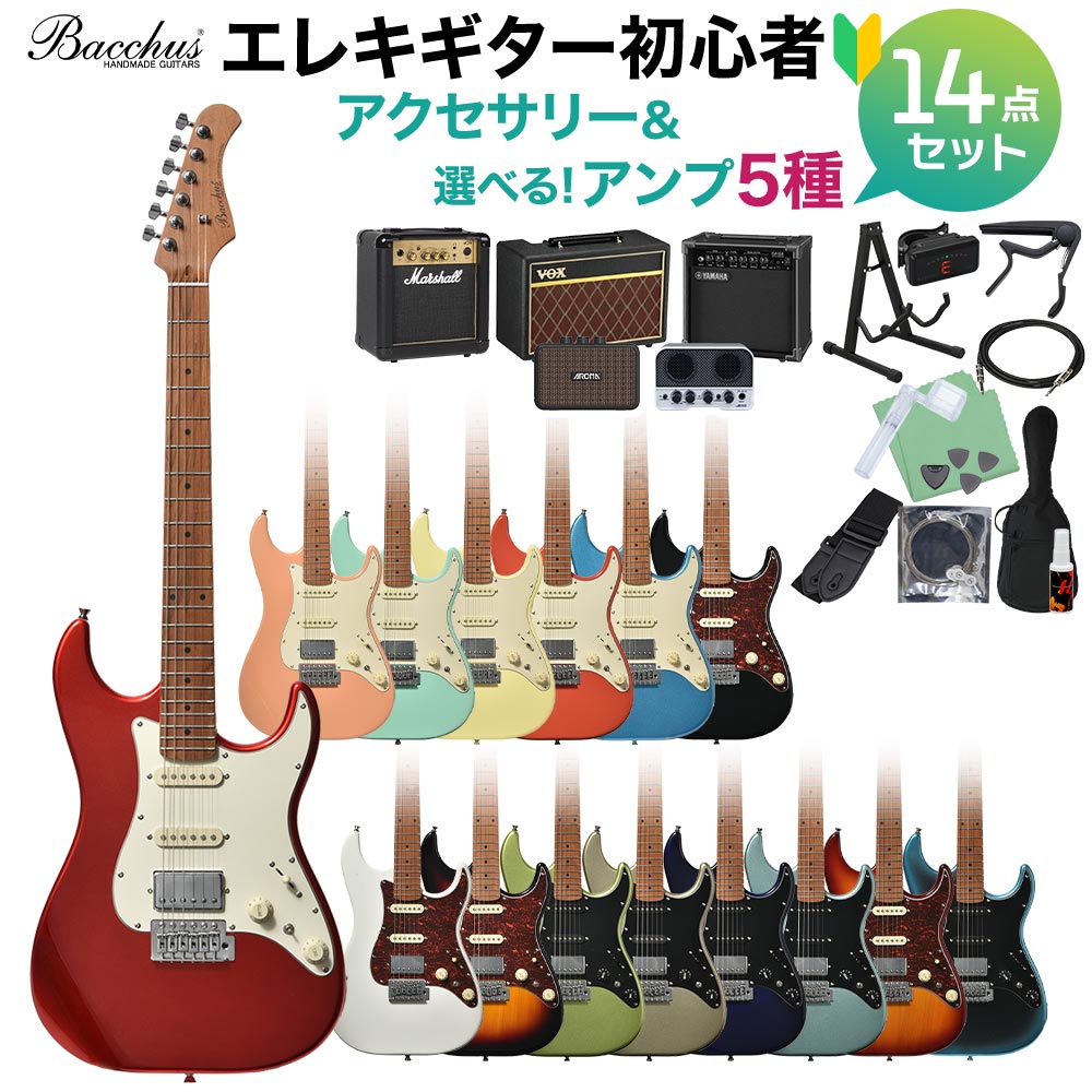 Bacchus GS-2DX RSM/M 選べるアンプ初心者セット エレキギター ユニバースシリーズ バッカス