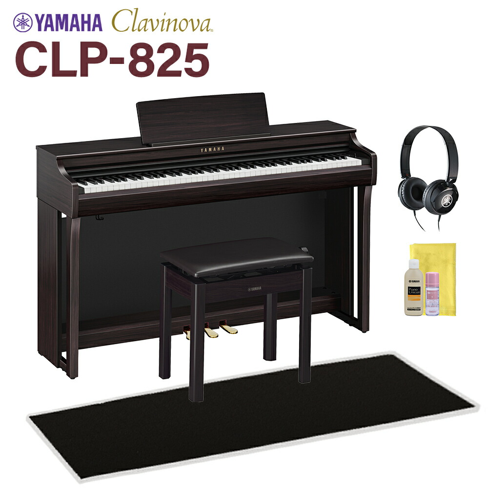 楽天市場】YAMAHA CLP-825R ニューダークローズウッド調 電子ピアノ
