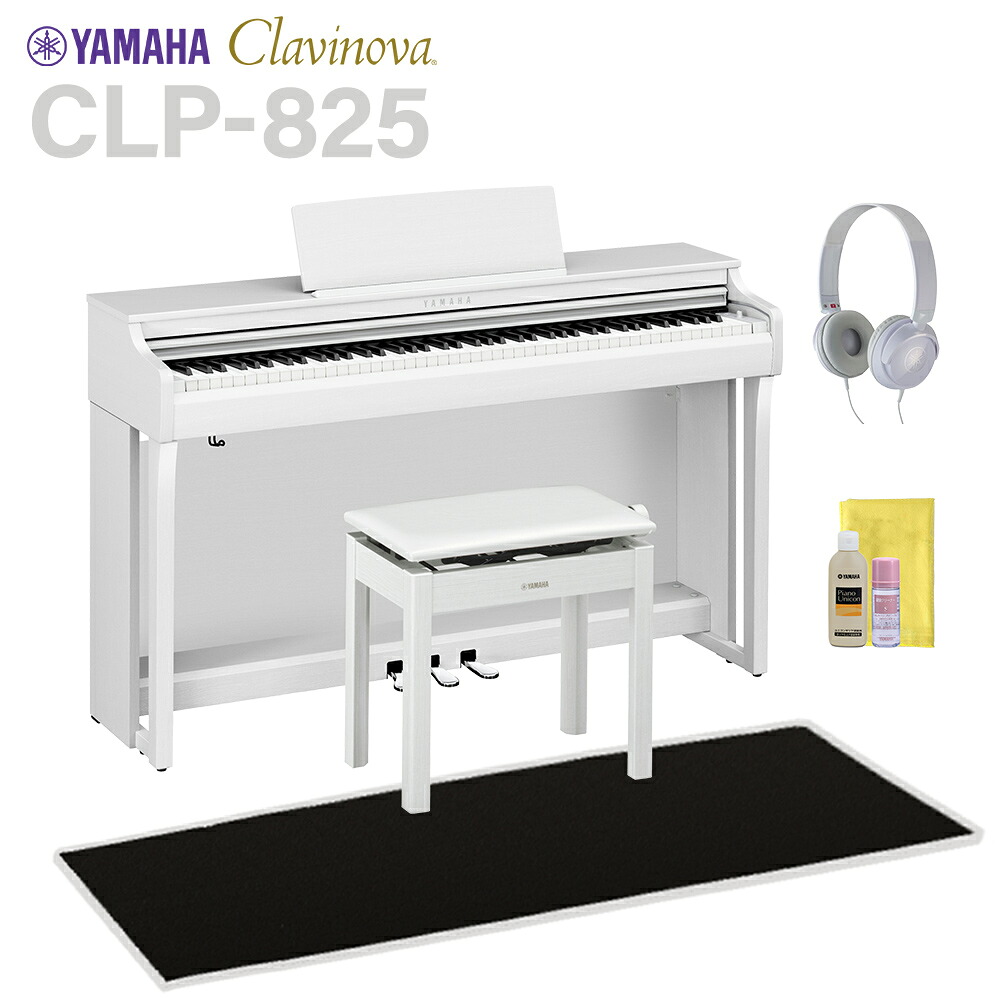 【マラソン期間中 エントリーでさらP5倍】YAMAHA CLP-825WH ホワイトウッド調 電子ピアノ クラビノーバ 88鍵盤 ブラック遮音カーペット(小)セット ヤマハ 【配送設置無料・代引不可】｜島村楽器