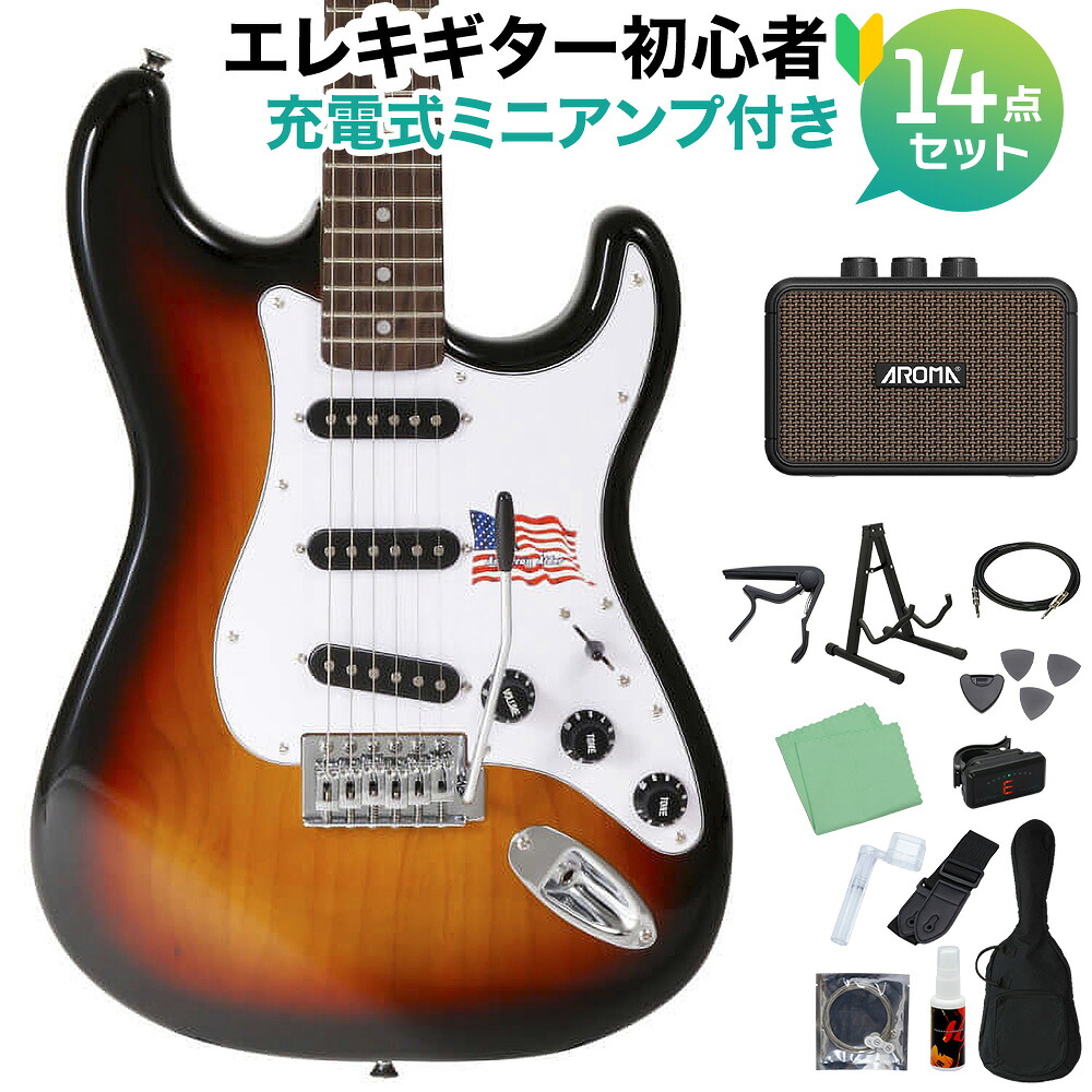 【マラソン期間中 エントリーでさらP5倍】SX SST/ALDER/R/3TS エレキギター初心者14点セット 【充電式ミニアンプ付き】 ストラトキャスタータイプ アルダーボディ エスエックス|島村楽器