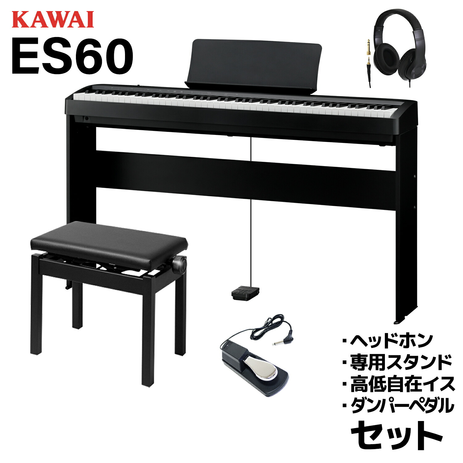 楽天市場】KAWAI ES60B ブラック 電子ピアノ 88鍵盤 カワイ : 島村楽器