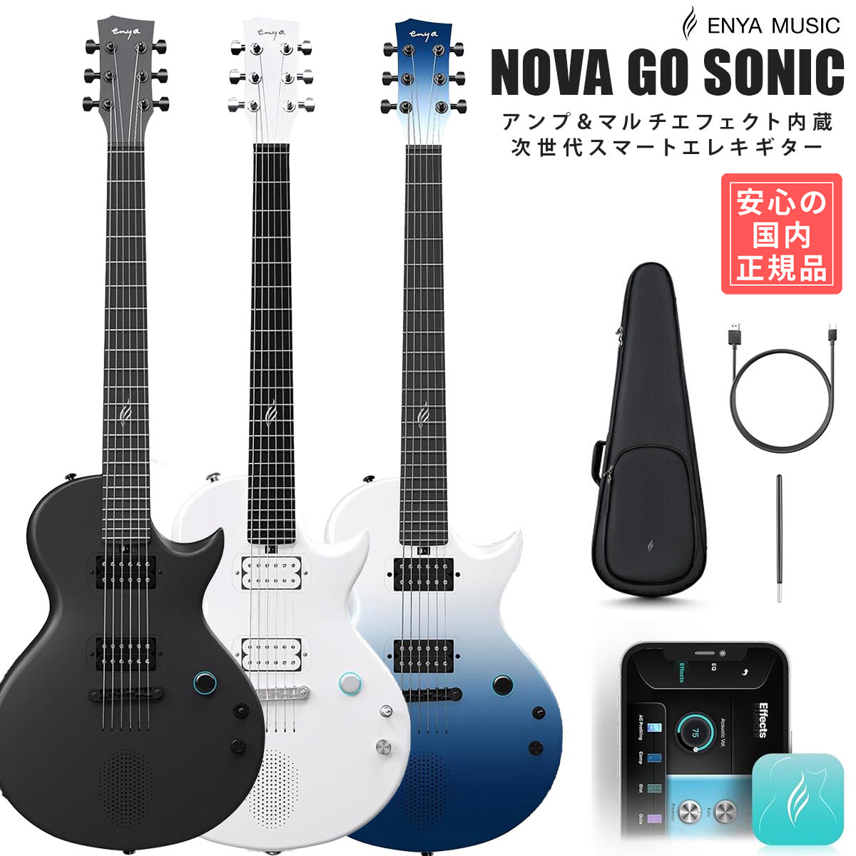 楽天市場】ENYA NOVA GO/SP1 エレアコ 生音エフェクト 軽量 薄型