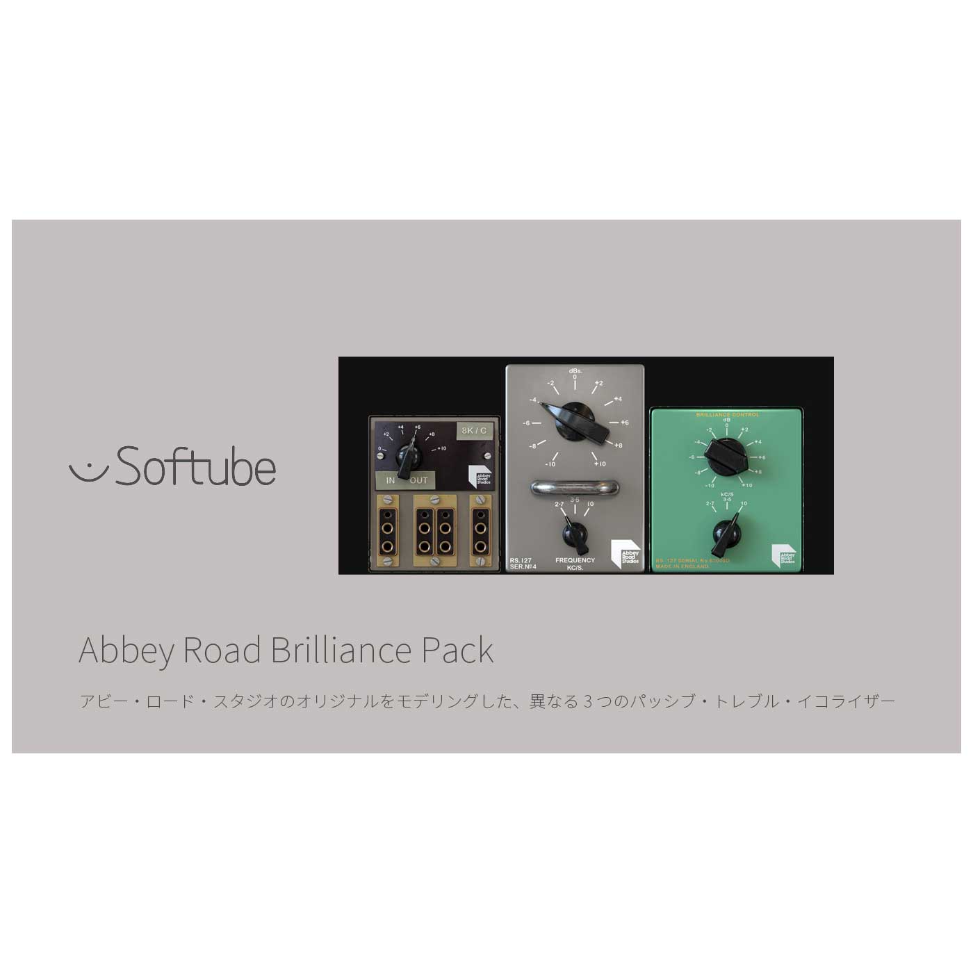 【マラソン期間中 エントリーでさらP5倍】Softube Abbey Road Brilliance Pack プラグインソフト ソフチューブ [メール納品 代引き不可]｜島村楽器