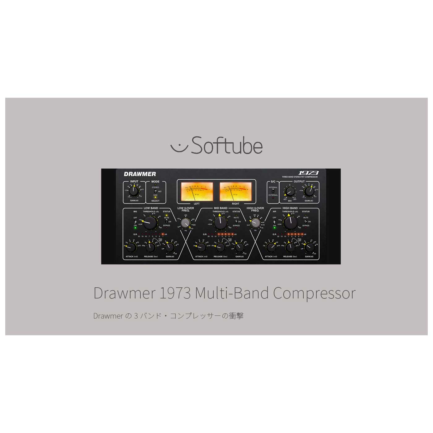 [特価 2026/04/21迄] Softube Drawmer 1973 Multi-Band Compressor プラグインソフト ソフチューブ [メール納品 代引き不可]