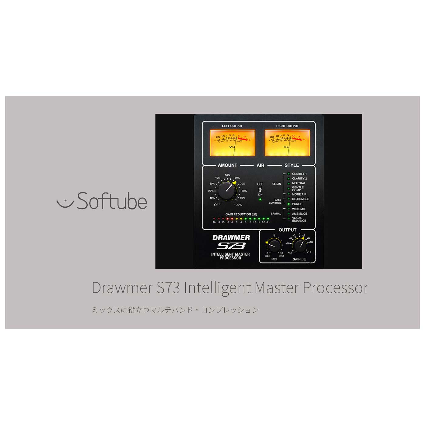 【マラソン期間中 エントリーでさらP5倍】[特価 2026/04/21迄] Softube Drawmer S73 Intelligent Master Processor プラグインソフト ソフチューブ [メール納品 代引き不可]｜島村楽器