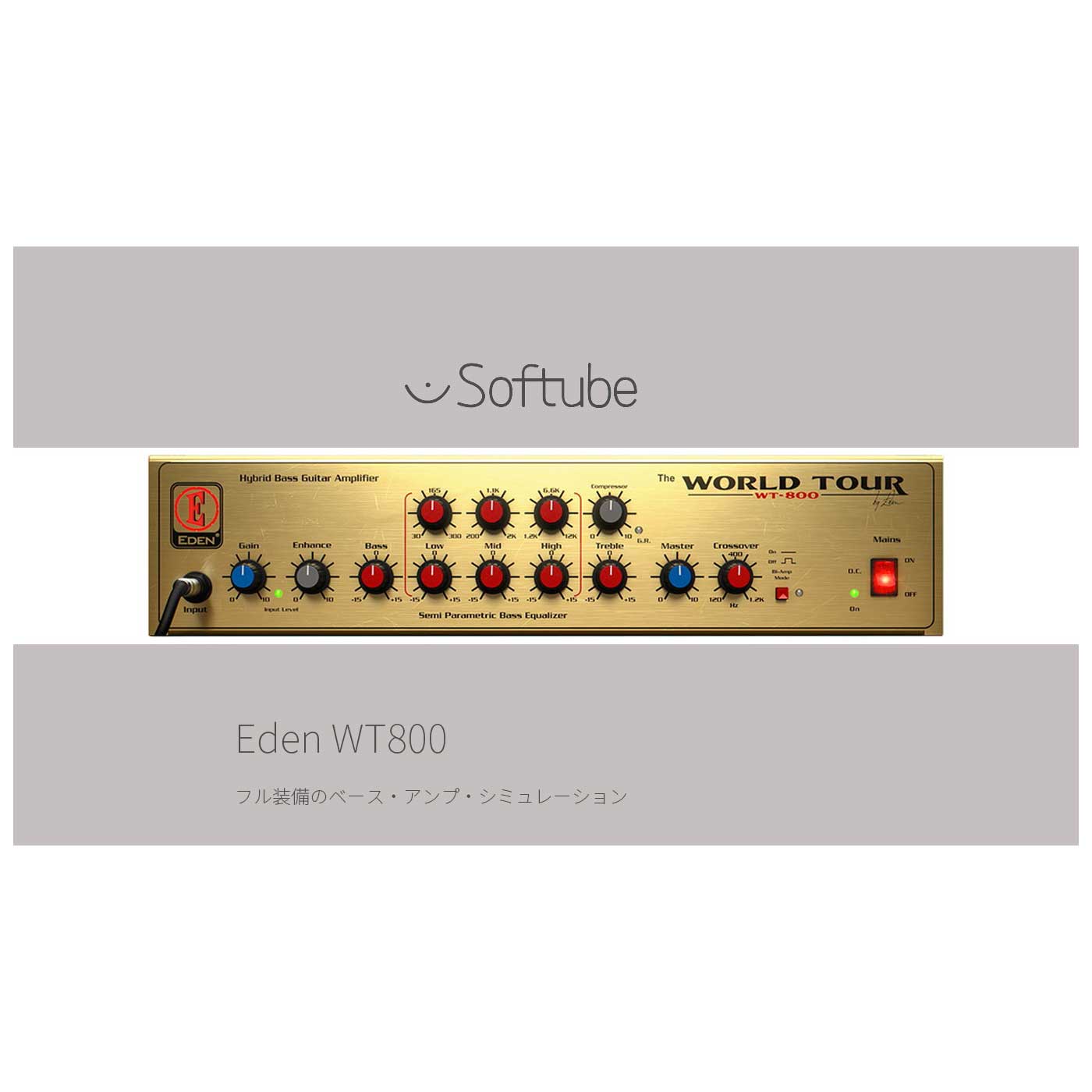 Softube Eden WT800 プラグインソフト ソフチューブ [メール納品 代引き不可]画像