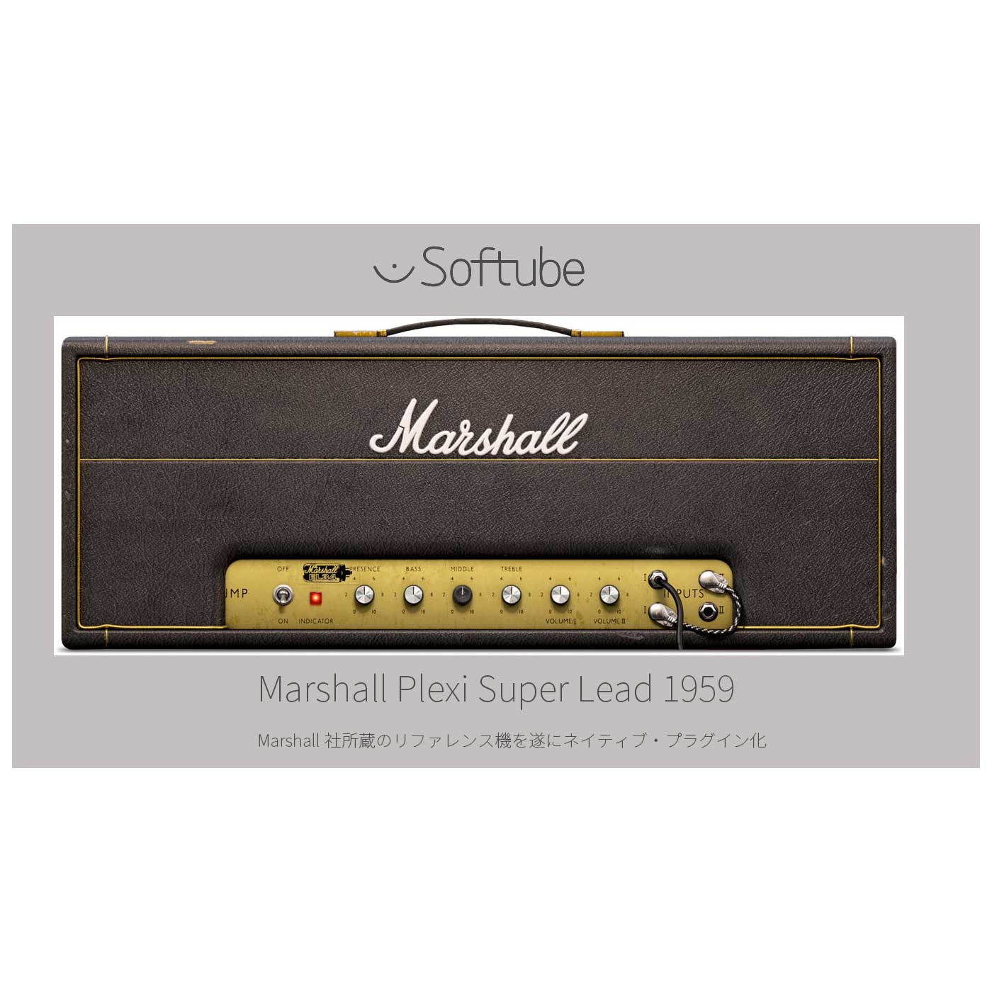 【マラソン期間中 エントリーでさらP5倍】Softube Marshall Plexi Super Lead 1959 プラグインソフト ソフチューブ [メール納品 代引き不可]｜島村楽器