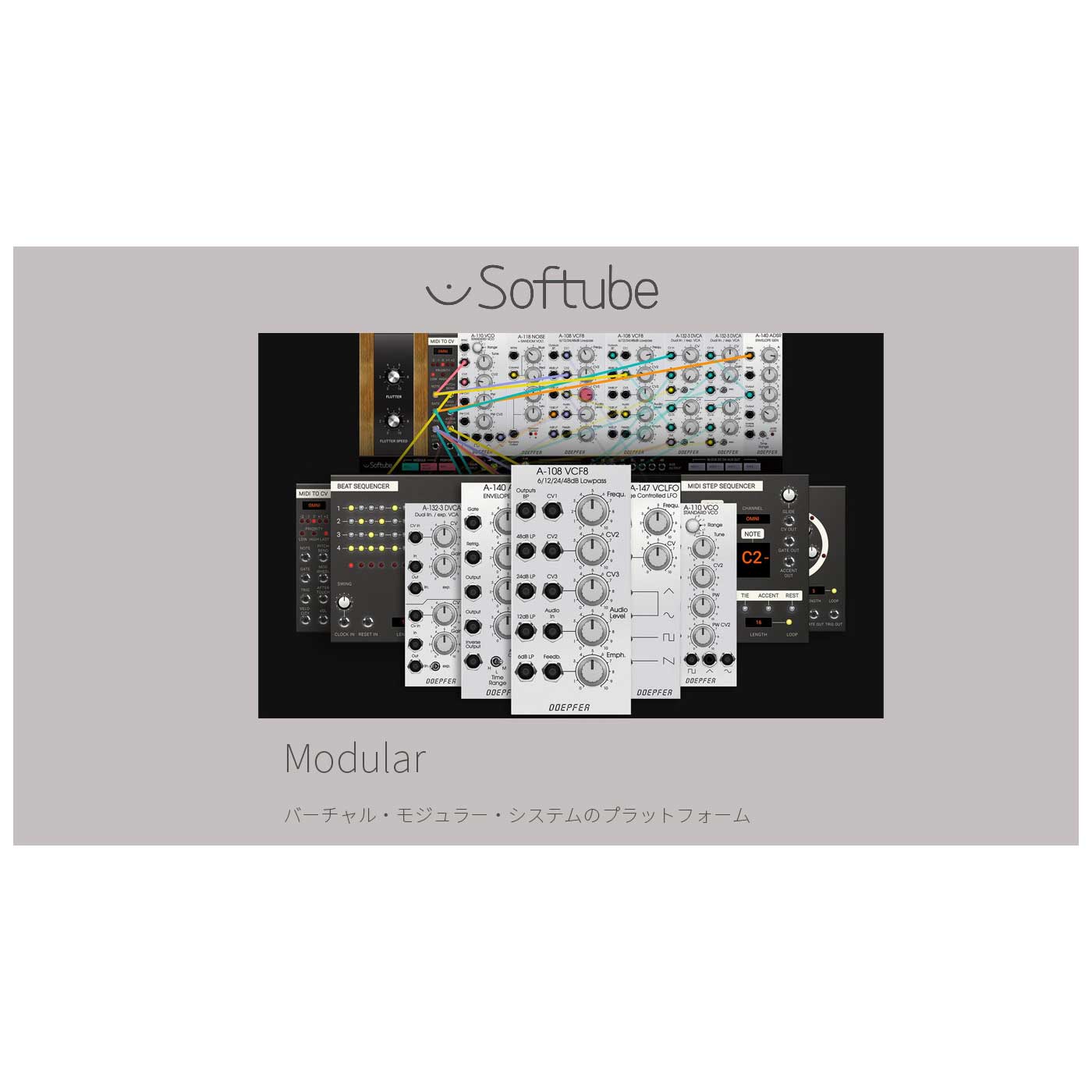 Softube Modular プラグインソフト ソフチューブ [メール納品 代引き不可]