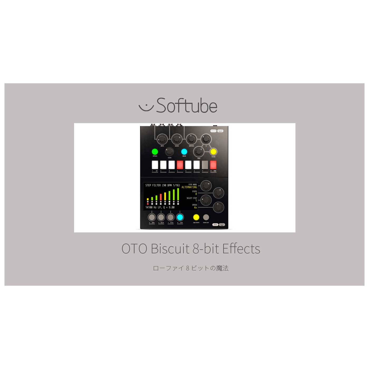 Softube OTO Biscuit 8-bit Effects プラグインソフト ソフチューブ [メール納品 代引き不可] 22,638円