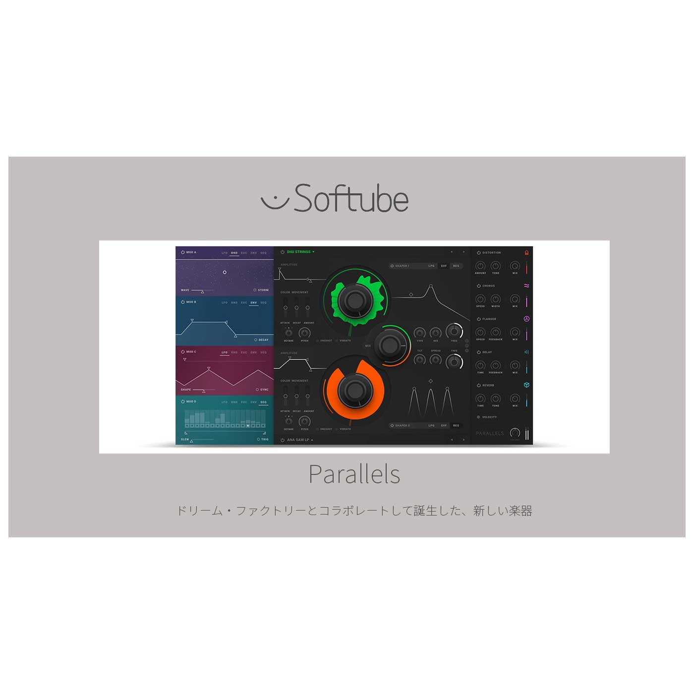 Softube Parallels プラグインソフト ソフチューブ [メール納品 代引き不可]
