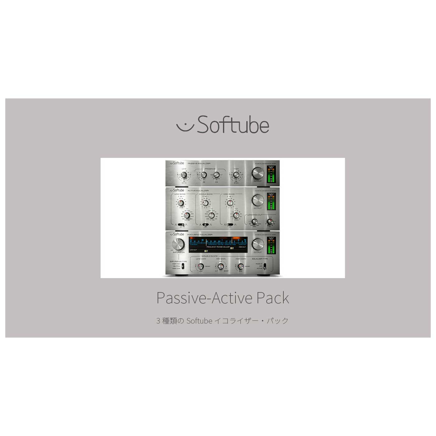 Softube Passive-Active Pack プラグインソフト ソフチューブ [メール納品 代引き不可]