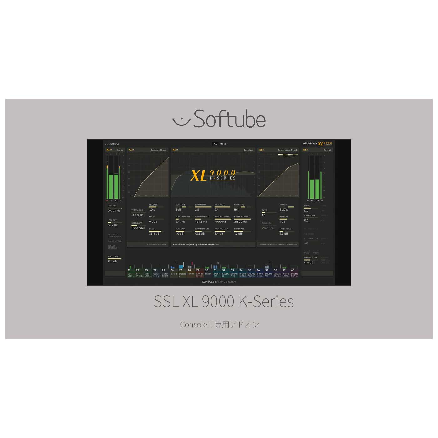 【マラソン期間中 エントリーでさらP5倍】Softube SSL XL 9000 K-Series プラグインソフト ソフチューブ [メール納品 代引き不可]｜島村楽器