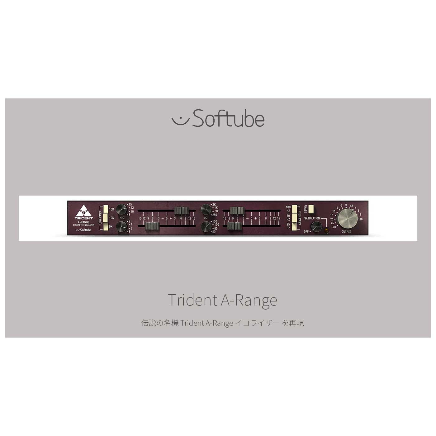 Softube Trident A-Range プラグインソフト ソフチューブ [メール納品 代引き不可]