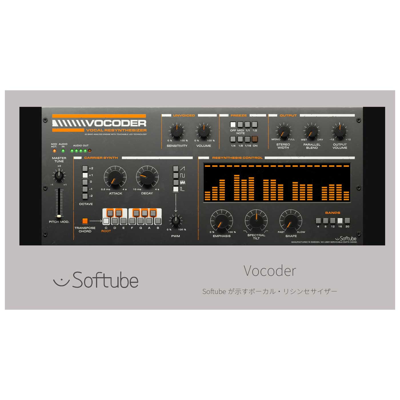 【マラソン期間中 エントリーでさらP5倍】Softube Vocoder プラグインソフト ソフチューブ [メール納品 代引き不可]｜島村楽器
