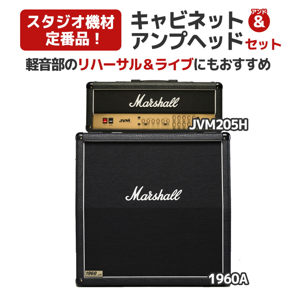 アンプ大名鑑　Marshall編　美品　希少 マーシャルアンプの名機「JCM2000」の系譜を継ぐ 「DSLシリーズ