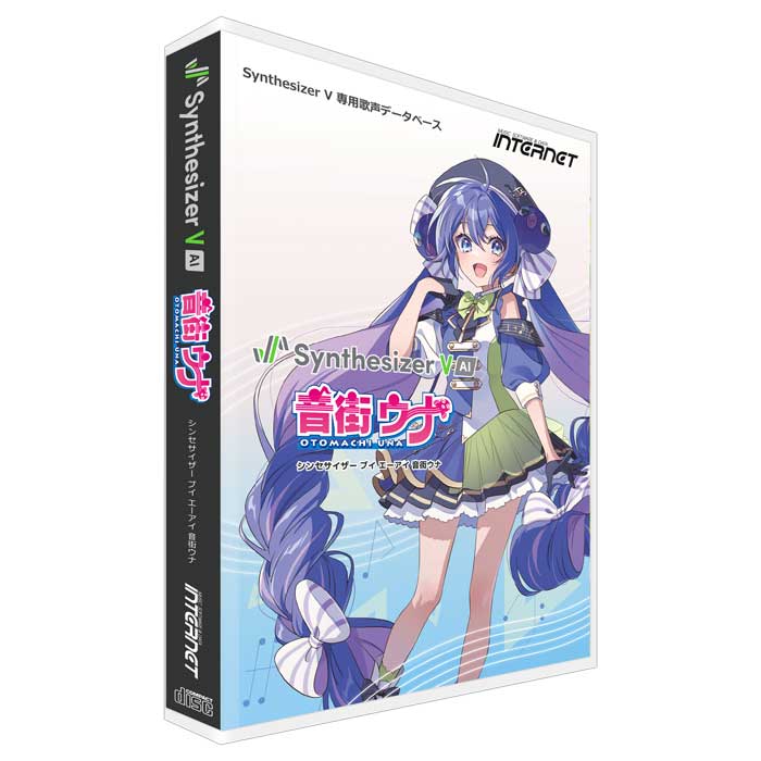 INTERNET Synthesizer V AI 音街ウナ パッケージ版 音声合成ソフト CV:田中あいみ インターネット SSV-OUH1
