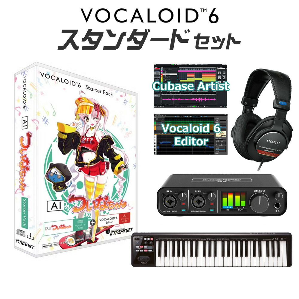楽天市場】【数量限定SALE】 INTERNET VOCALOID6 galaco BLACK & WHITE