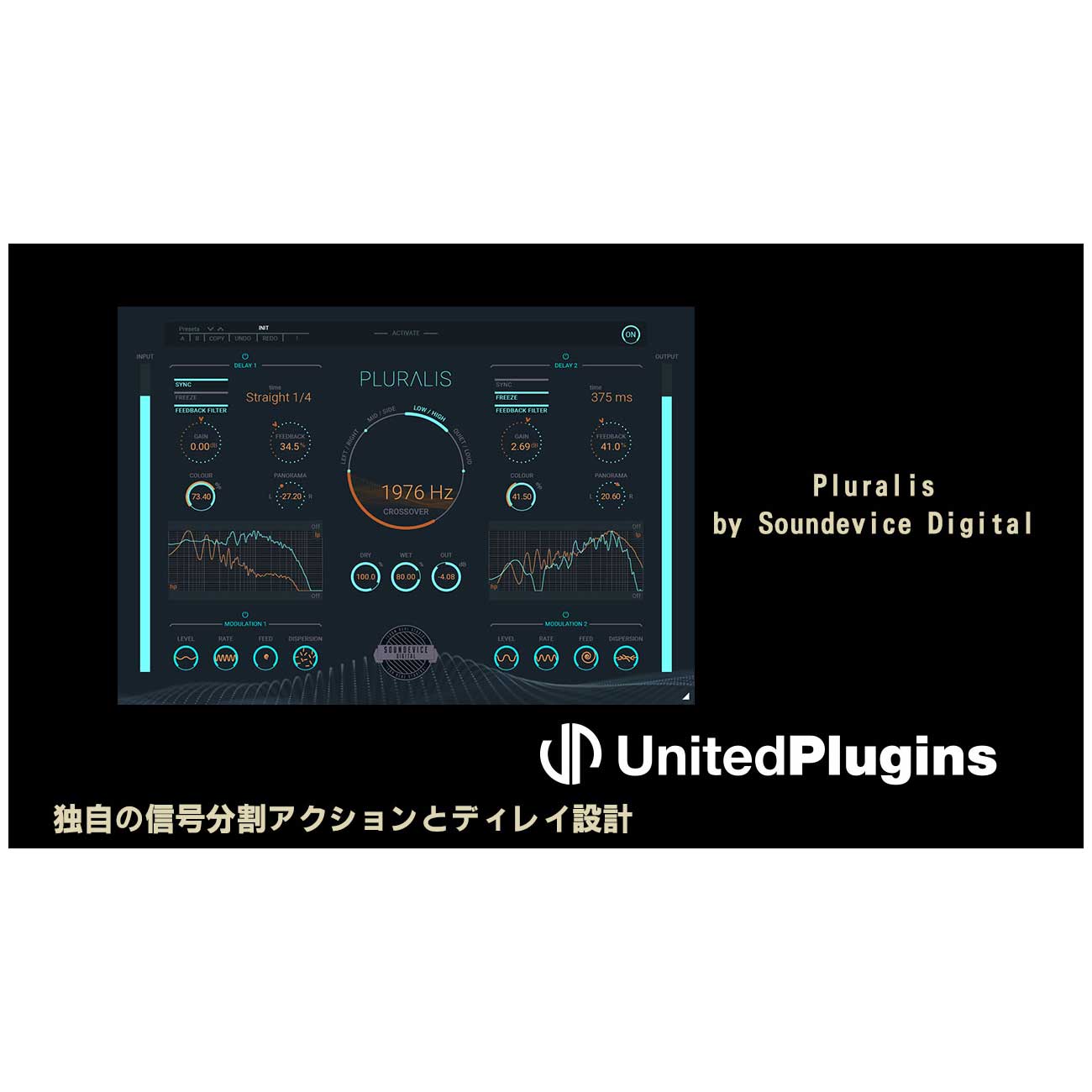 【マラソン期間中 エントリーでさらP5倍】UnitedPlugins Pluralis ユナイテッドプラグイン[メール納品 代引き不可]｜島村楽器