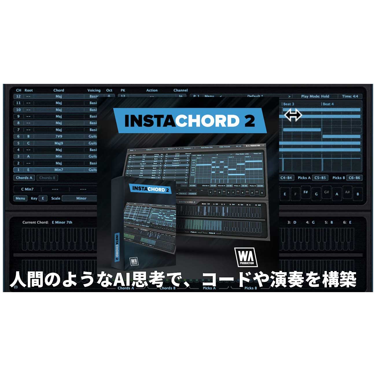 W.A.Production INSTACHORD 2 プラグインソフト [メール納品 代引き不可]｜島村楽器