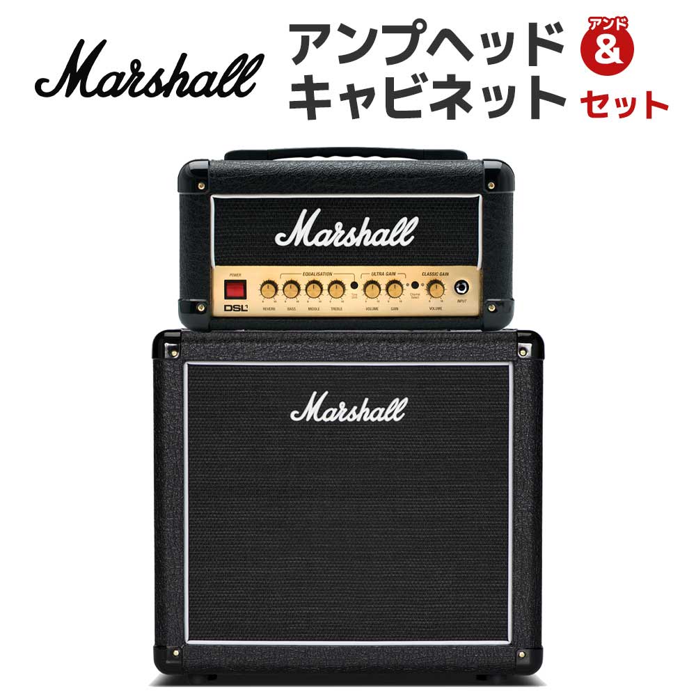 楽天市場】Marshall SC20H + SC112 アンプセット (アンプヘッド