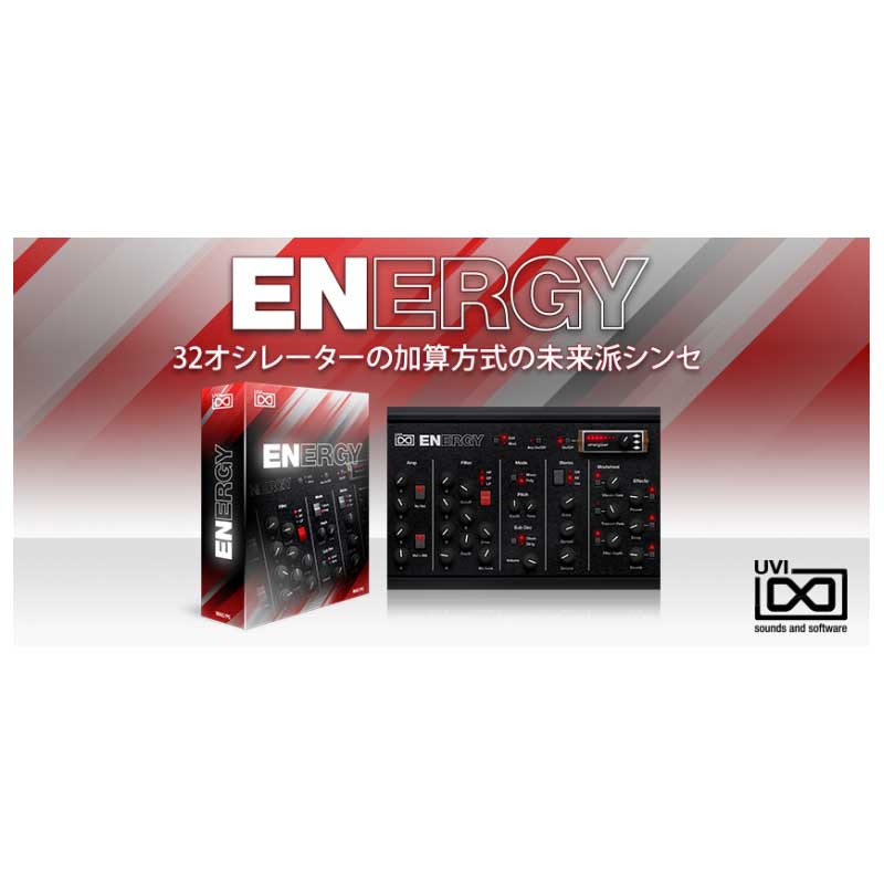 UVI ENERGY ソフト音源 [メール納品 代引き不可]
