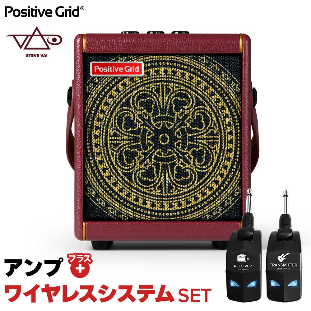 【簡単操作♪シールド不要で快適演奏】 Positive Grid Spark MINI Vai + LGW-01 ワイヤレスシステムセット スティーブ・ヴァイ コラボモデル ポジティブグリッド
