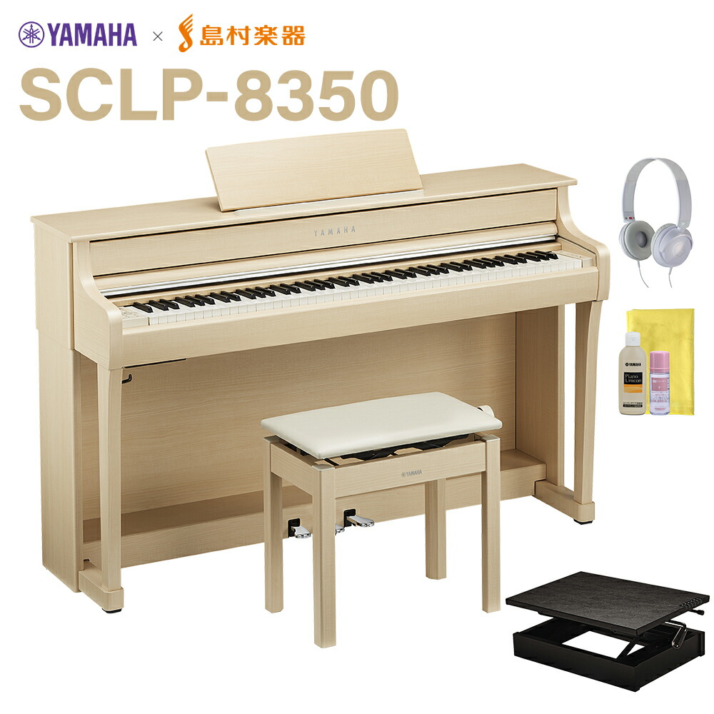楽天市場】YAMAHA SCLP-8350 EM ヨーロピアンメイプル 電子ピアノ