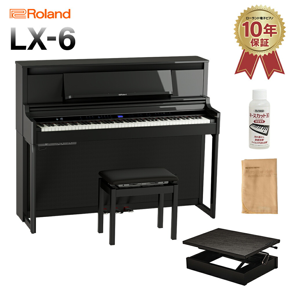 【6/28迄 4000円相当ヘッドホンプレゼント！】 Roland 電子ピアノ 88鍵盤 LX6PES 足台セット ローランド 【配送設置無料・代引不可】
