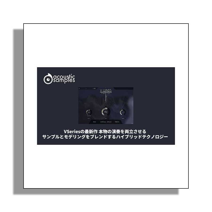 Acoustic Samples VWinds English Horn ソフト音源 イングリッシュホルン音源 コーラングレ音源 アコースティックサンプル[メール納品 代引き不可] 13,959円