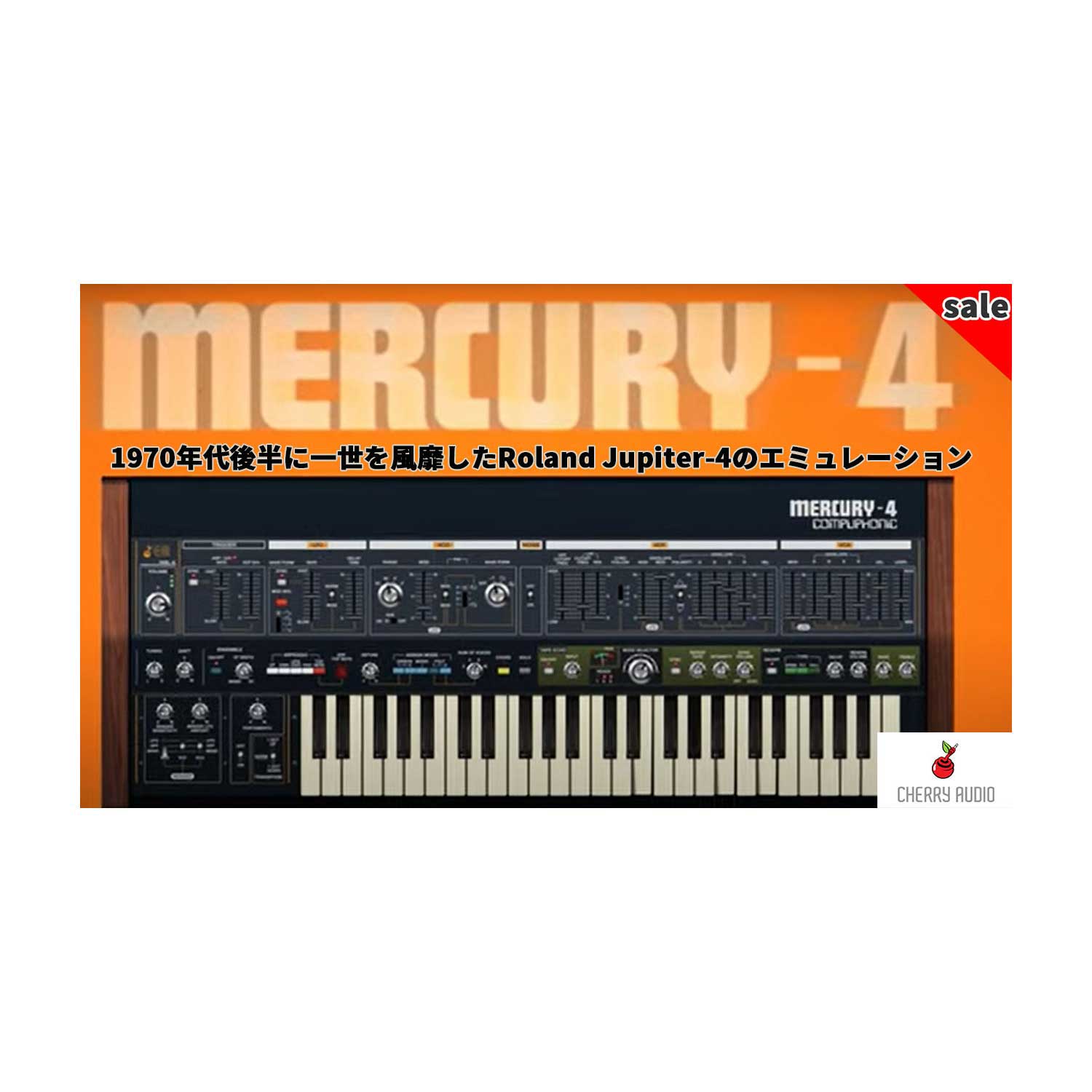 Cherry Audio Mercury-4 チェリーオーディオ [メール納品 代引き不可]
