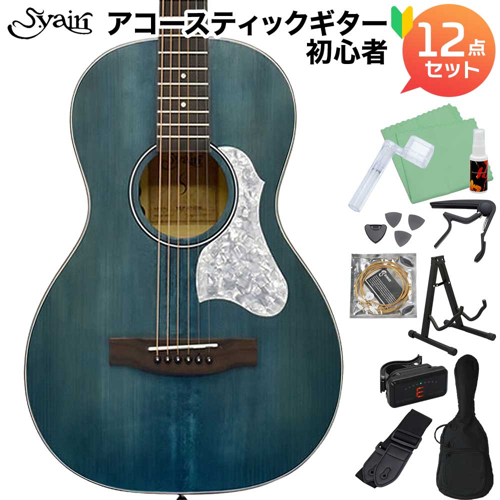 S.Yairi YEP-01 DBL アコースティックギター初心者12点セット エレアコギター パーラー トップ単板 ケース付属 Primeraシリーズ Sヤイリ