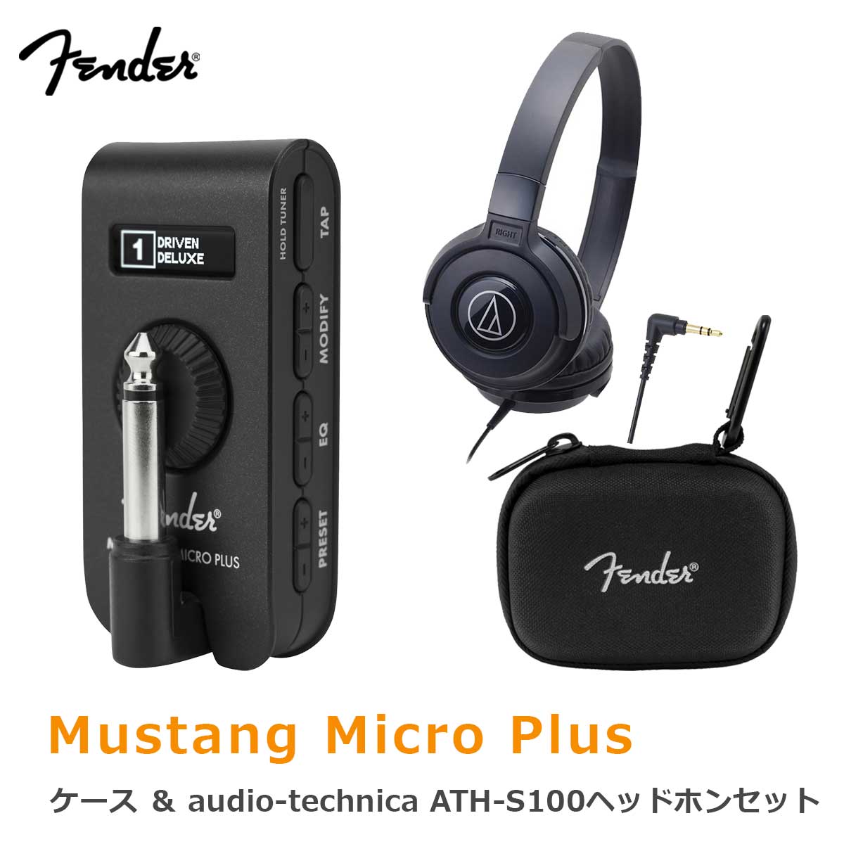 Fender Mustang Micro Plus ヘッドホンアンプ + audio-technica ATH-S100 + 専用ケース セット フェンダー