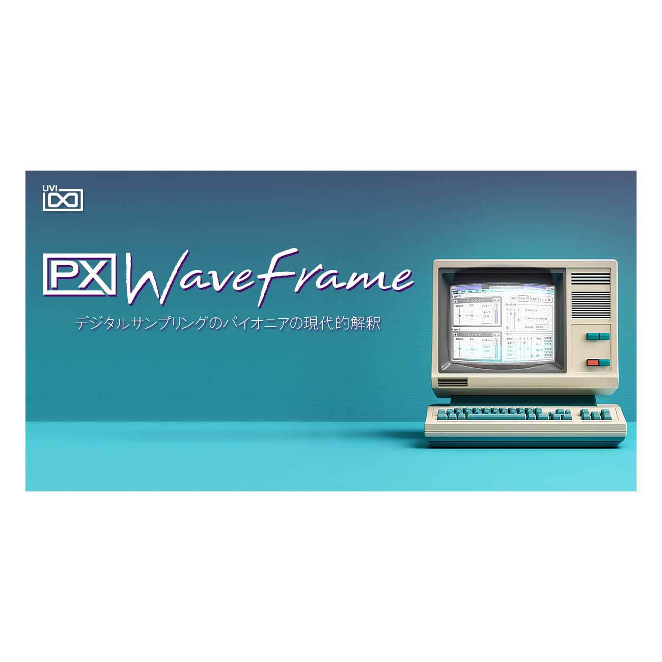 UVI PX WaveFrame [メール納品 代引き不可]