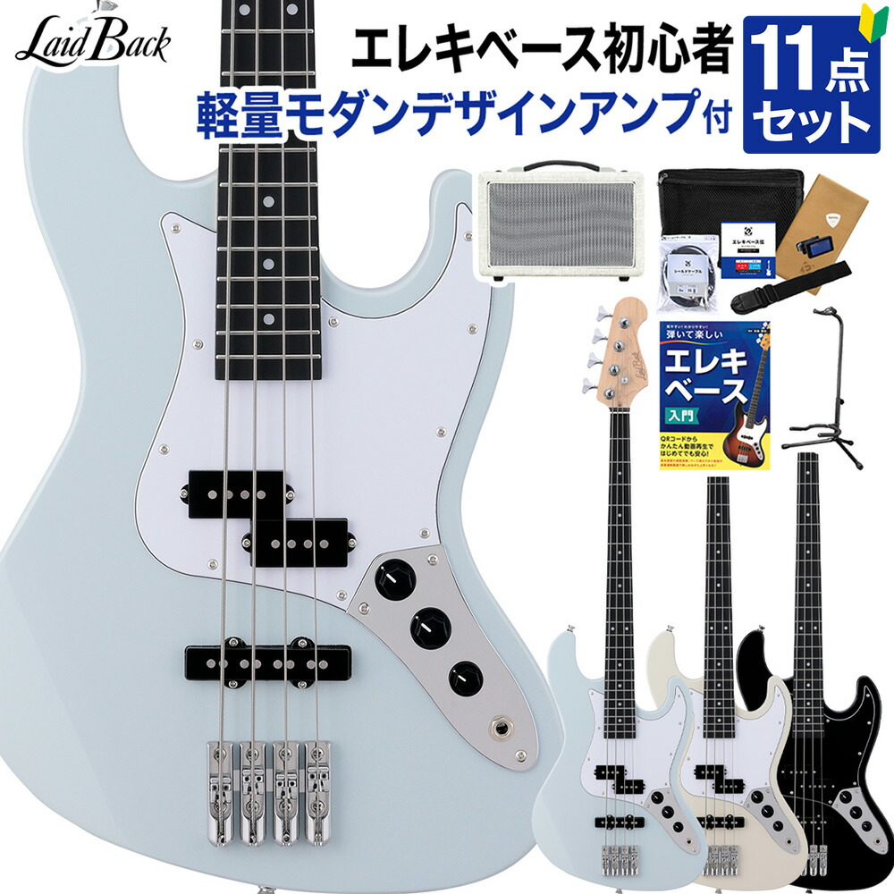 Laid Back エレキベース エレキベース】LaidBack PBタイプ、JBタイプ 販売中！｜島村楽器
