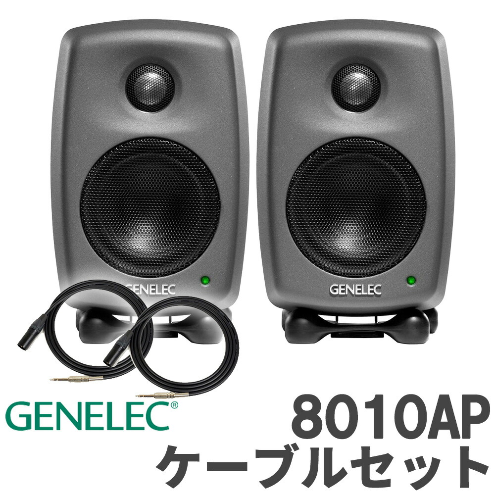 【送料込み・美品】GENELEC モニタースピーカー フロアスタンド 2本セット 楽天市場】genelec スピーカー スタンド（楽器・音響機器）の通販