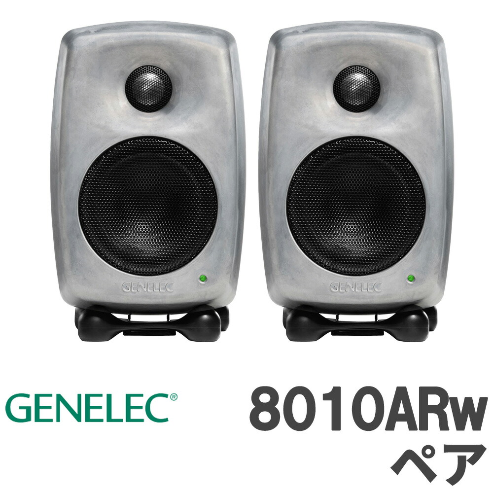 楽天市場】GENELEC ジェネレック 8010AP (1本) ◇ ダークグレー