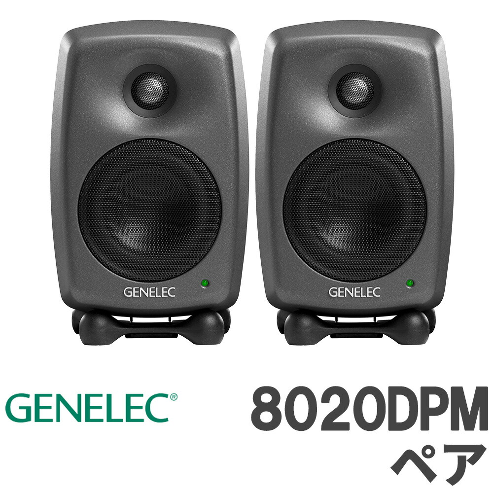 楽天市場】[数量限定特価] GENELEC 8030CP (ダークグレー) ペア