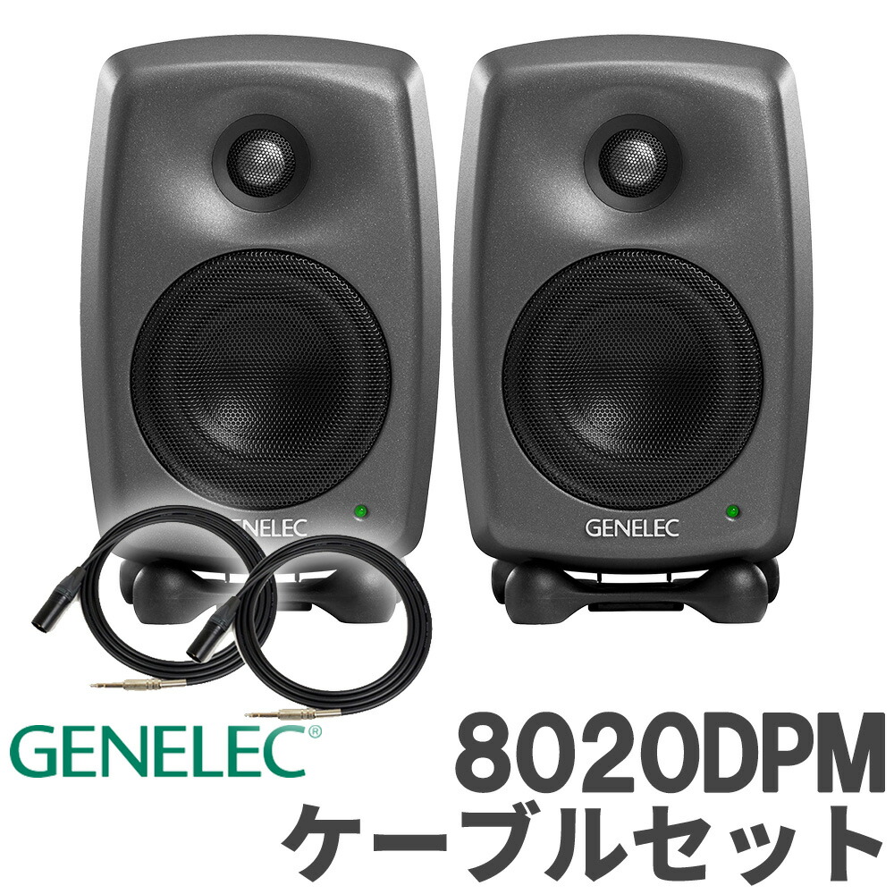 楽天市場】[数量限定特価] GENELEC 8020DRwM (RAWフィニッシュ