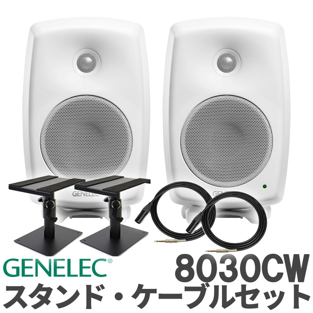楽天市場】[数量限定特価] GENELEC 8010AP (ダークグレー) ケーブル
