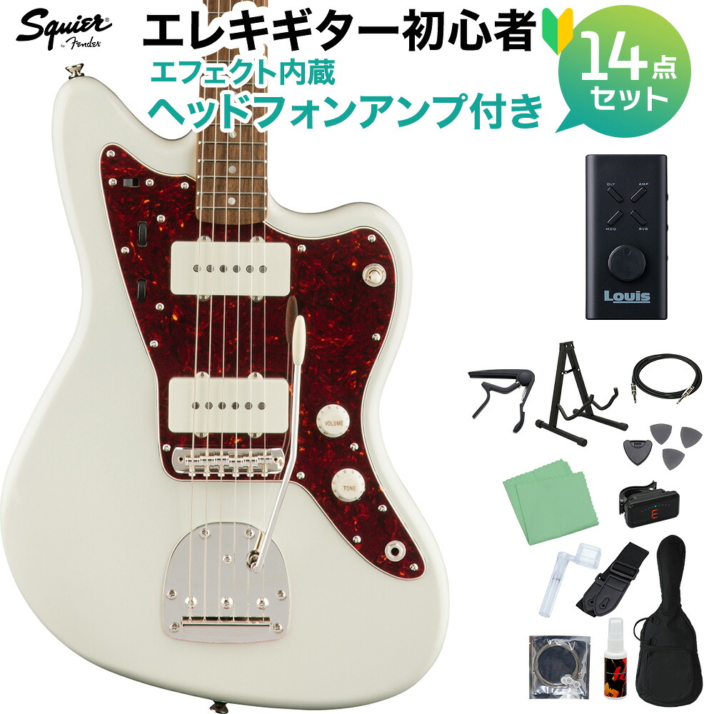 【マラソン期間中 エントリーでさらP5倍】Squier by Fender Classic Vibe '60s Jazzmaster, Laurel Fingerboard, Olympic White 初心者14点セット 【ヘッドホンアンプ付き】 エレキギター ジャズマスター スクワイヤー / スクワイア 【WEBSHOP限定】|島村楽器