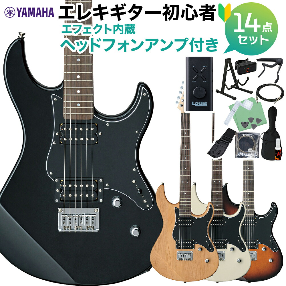 YAMAHA PACIFICA120H エレキギター初心者14点セット 【ヘッドホンアンプ付き】 ヤマハ パシフィカ