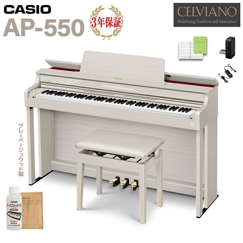 楽天市場】CASIO(カシオ) AP-470BN 電子ピアノ CELVIANO（セルヴィ