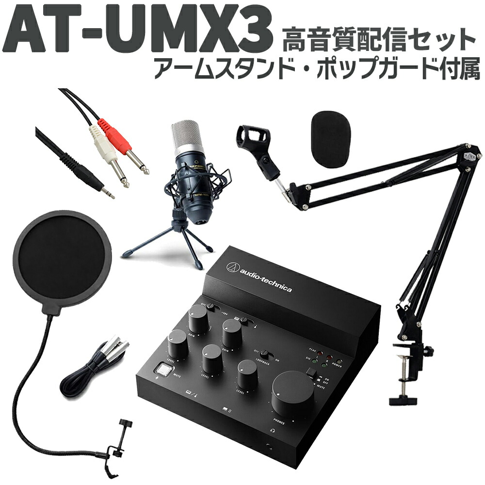 楽天市場】audio-technica AT2050 コンデンサーマイク アーム