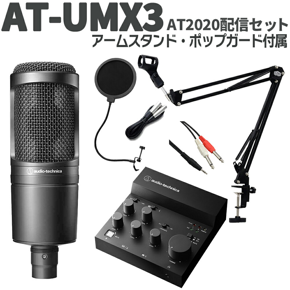 楽天市場】audio-technica AT2040 【純正スタンド+ポップガード+