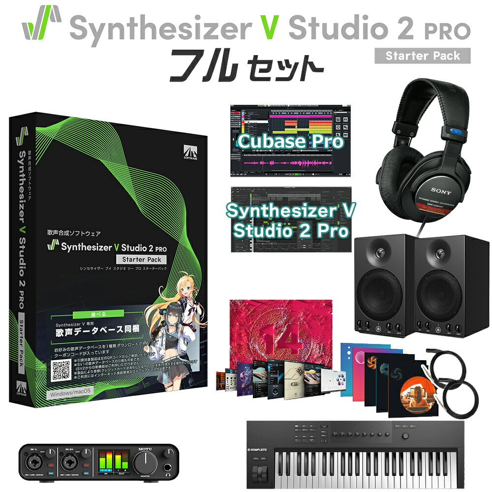 Synthesizer V Studio Pro スターターパック Amazon.co.jp: AHS SAHS-40186 Synthesizer V Studio Pro